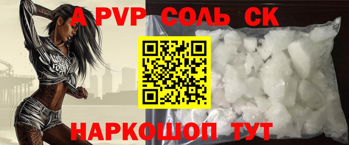 A PVP крисы CK Владимир