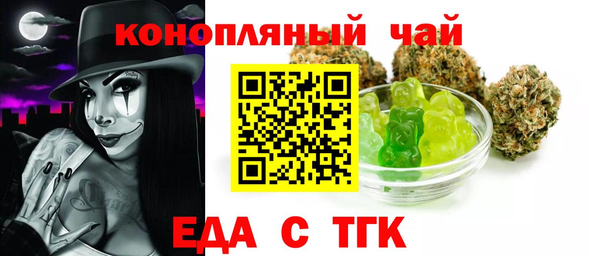 Владимир  Печенье с ТГК марихуана  Вход с VPN 