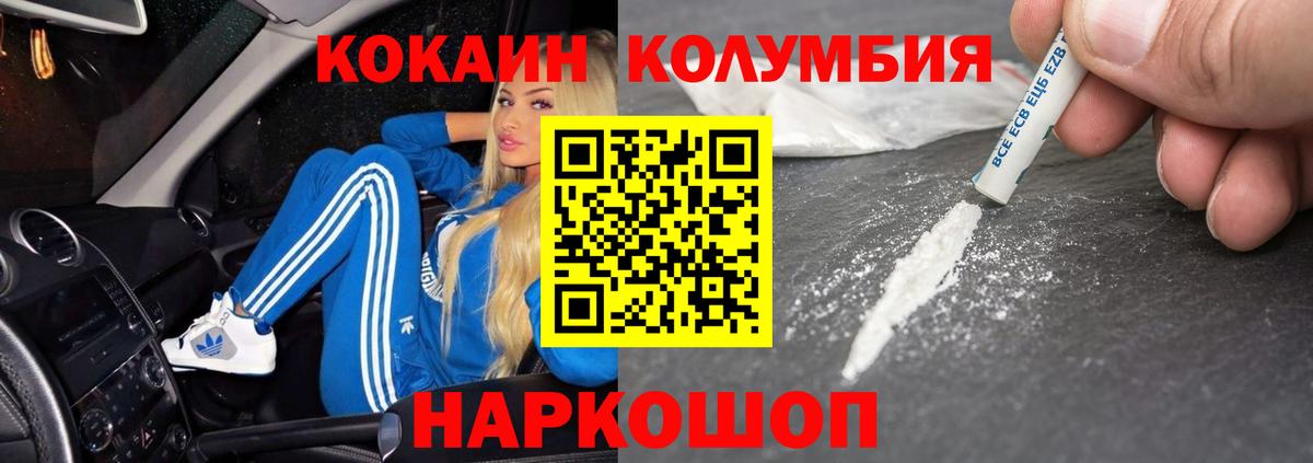 Владимир  Кокаин Columbia  Вход с VPN 