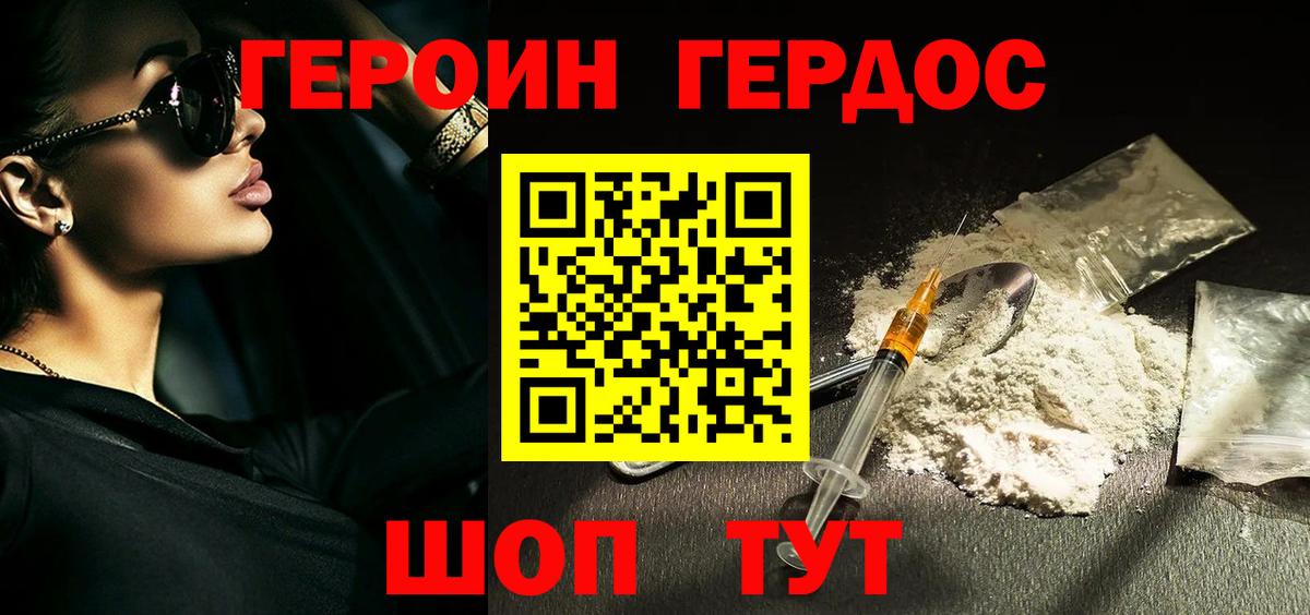 Героин гречка  Вход с VPN  Владимир 