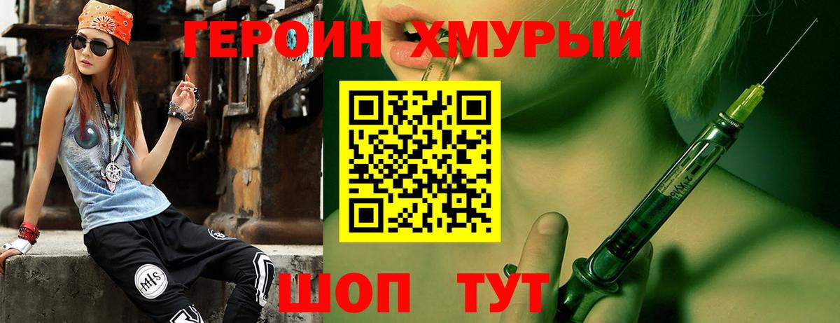 ГЕРОИН герыч Владимир