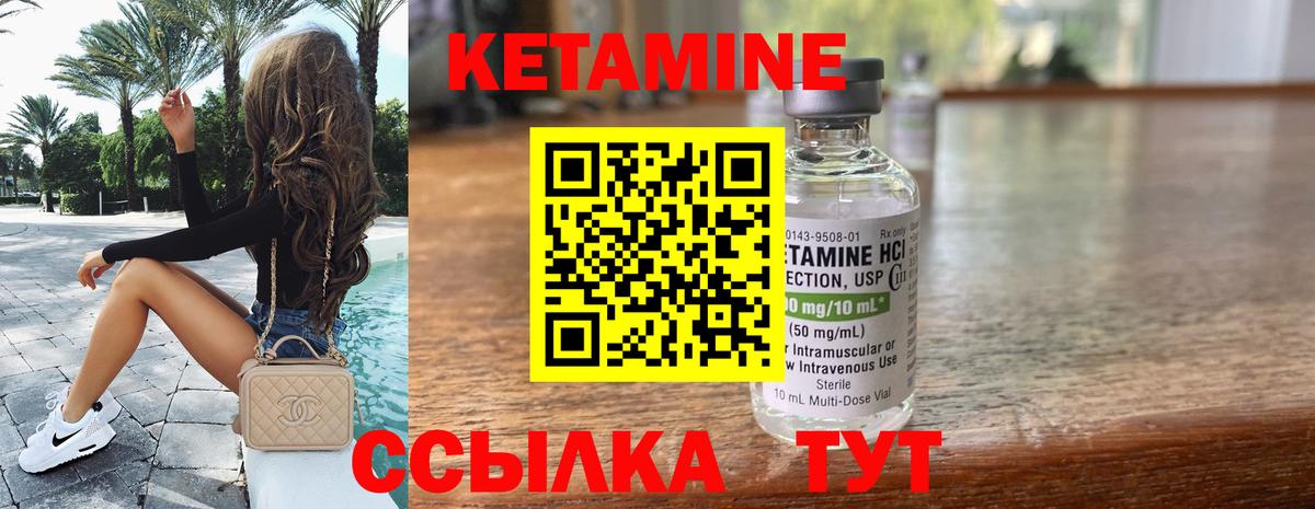 Кетамин ketamine Владимир