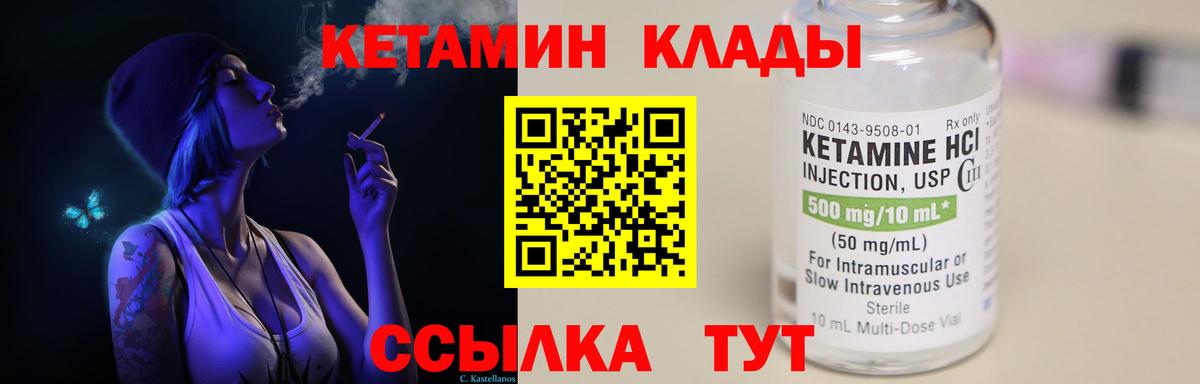 КЕТАМИН ketamine  Вход с VPN  Владимир 