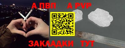ALPHA PVP Апрелевка