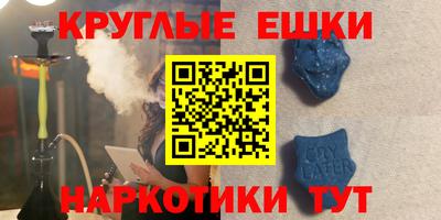 синтетический гашиш Аргун
