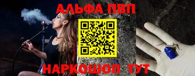 ALPHA PVP Апрелевка