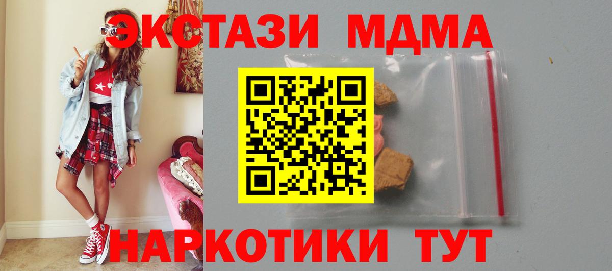 MDMA Molly  МДМА  Владимир  Вход с VPN  МДМА crystal 