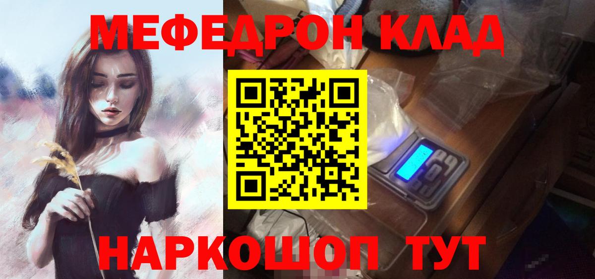 Меф мяу мяу Владимир