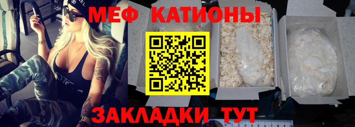 Владимир  Мефедрон mephedrone  МЕФ  Вход с VPN  МЯУ-МЯУ мука 