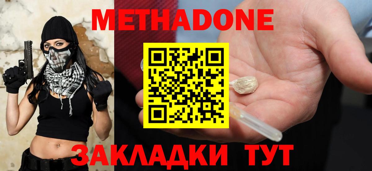 Владимир  Метадон мёд  МЕТАДОН VHQ  Вход с VPN 