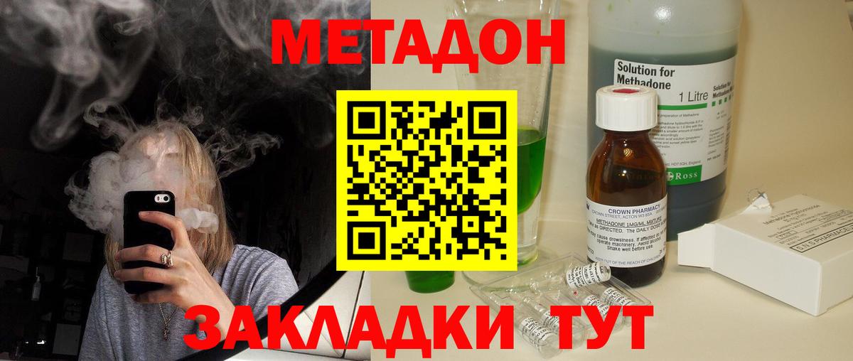 МЕТАДОН VHQ Владимир