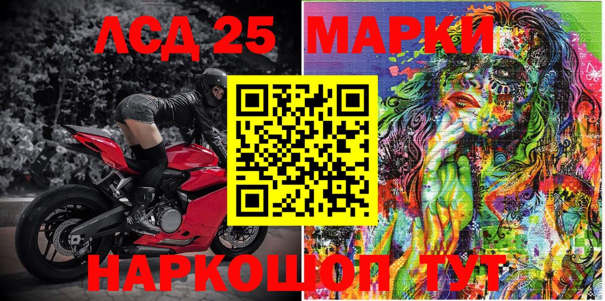 Марки 25I-NBOMe 1500мкг  Вход с VPN  закладки  Владимир 