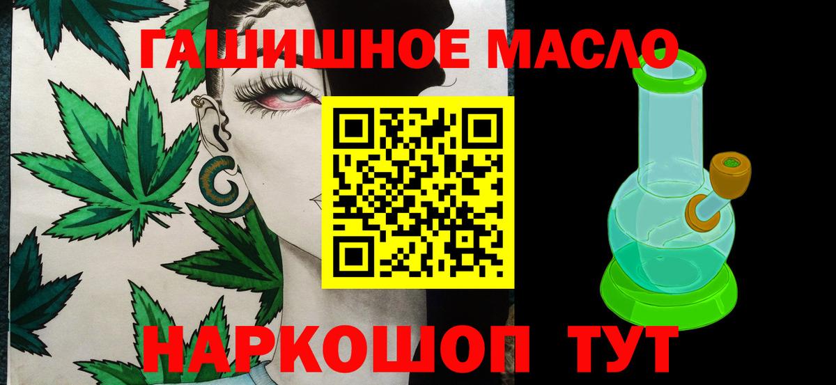 ТГК гашишное масло  Вход с VPN  хочу   Владимир 
